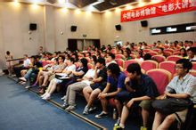 中國電影博物館“電影大講堂” 活動