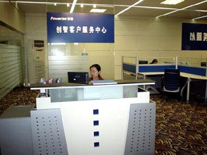 創智信息科技股份有限公司