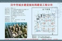 漢中市城市建設投資開發有限公司 漢中市城市建設投資開發有限公司