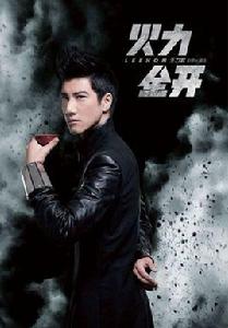 2012王力宏西安演唱會 2012王力宏西安演唱會