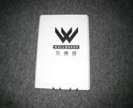 深圳萬博得公司