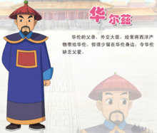 甜心格格第二季