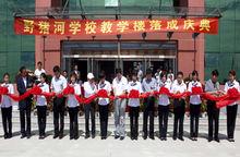 梅河口市野豬河學校教學樓落成 