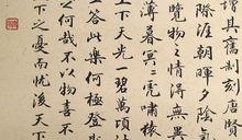 孫玉華[陶然書畫院秘書長、中書協會員]