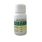 複方地芬諾脂 複方地芬諾脂