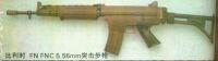 比利時FNFNC5.56mm突擊步槍 比利時FNFNC5.56mm突擊步槍