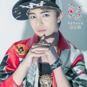 浪漫夏夜 浪漫夏夜