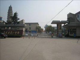 高陵縣第一中學 高陵縣第一中學