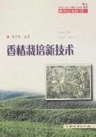 香椿栽培新技術 香椿栽培新技術