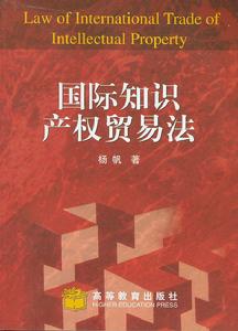 智慧財產權保護