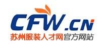 蘇州服裝人才網 蘇州服裝人才網
