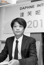 陳英傑[達芙妮董事長]