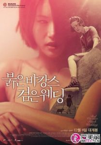 紅色假期黑色婚禮 紅色假期黑色婚禮