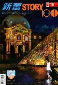 新蕾雜誌 新蕾雜誌