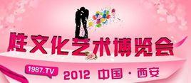 2013西安性文化藝術節 2013西安性文化藝術節