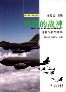 帶翼的戰神 帶翼的戰神