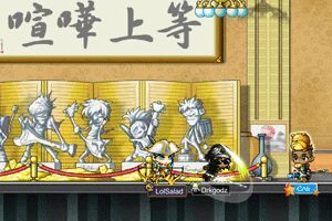 冒險島—終極老大 冒險島—終極老大