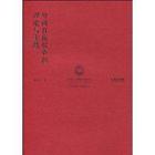 外商直接投資的理論與實踐 外商直接投資的理論與實踐