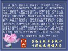 淨土宗[佛教宗派]