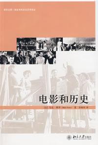 電影和歷史 電影和歷史