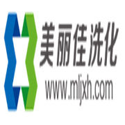 淮安美麗佳洗化 淮安美麗佳洗化