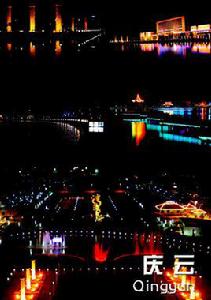 慶雲[山東省德州市下轄縣]