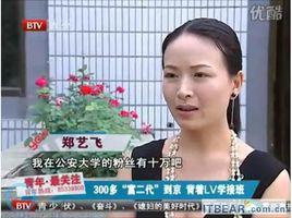 藍牙姐姐 藍牙姐姐