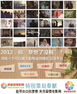 我愛微電影網 我愛微電影網