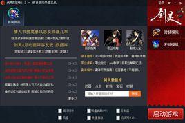 新浪劍靈百寶箱 新浪劍靈百寶箱