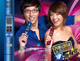 《我愛記歌詞》[浙江衛視綜藝節目]