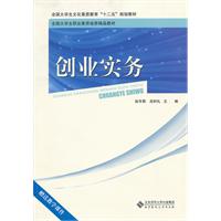 創業實務