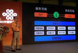 聯通流量銀行 聯通流量銀行