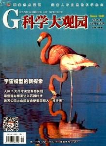 科學大觀園 科學大觀園