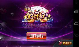 豹子王 v1.3.9 豹子王 v1.3.9