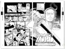 ONE PIECE YELLOW：索隆篇