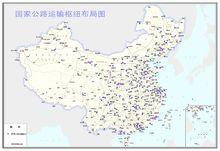 公路運輸樞紐布局圖