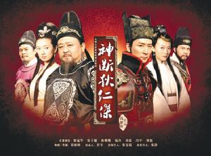 神探狄仁傑之殺人陷阱 神探狄仁傑之殺人陷阱