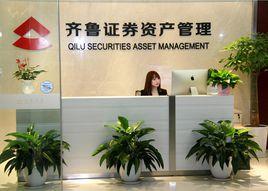 齊魯證券(上海)資產管理有限公司 齊魯證券(上海)資產管理有限公司
