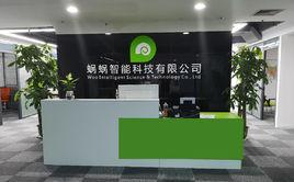 蝸蝸智慧型科技有限公司 蝸蝸智慧型科技有限公司