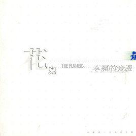 向我開炮[歌曲]