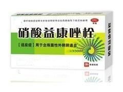 硝酸益康唑栓 硝酸益康唑栓