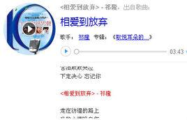 相愛到放棄 相愛到放棄