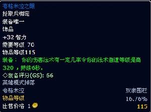 夸格米拉之眼 夸格米拉之眼