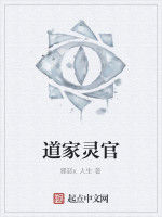道家靈官 道家靈官