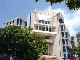 高州圖書館 高州圖書館