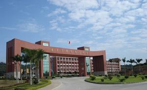 廣東商學院華商學院 廣東商學院華商學院