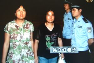 吳立紅的家人在警x下嚴控