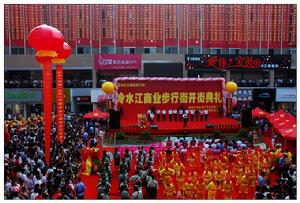 冷水江市商業步行街