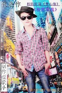 愛上了你是天意 愛上了你是天意