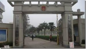 毛家港鎮 毛家港鎮